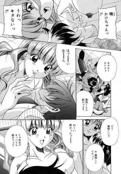 Haha to Ane to Bonyuu