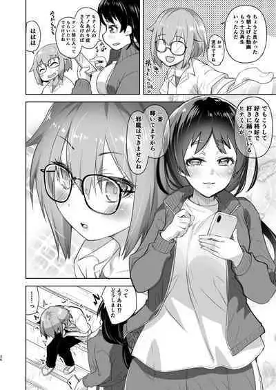 Bokki shi yasui josō kareshi to seiso-kei inran'na kyonyū kanojo