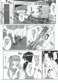 (C93) [TENGU NO TSUZURA (Kuro Tengu)] MISSEND (Neon Genesis Evangelion)