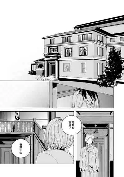 Kyokou Unison | 虚构Unison Ch. 1-2
