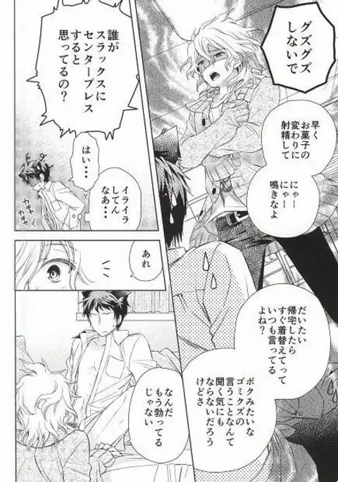 Komaeda Nagito wa Netto Shoppingu ga otokui