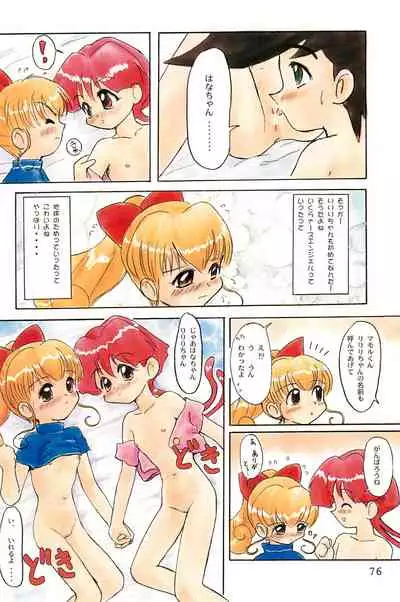 (C53) [Mutekei FIre (Yuuichi)] ND-special Volume 1 (Various)