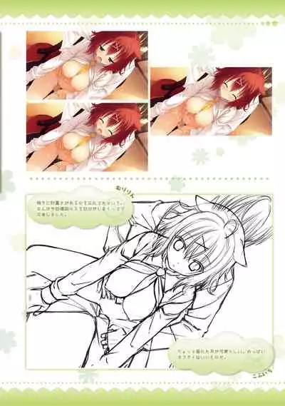 AMAIRO ISLENAUTS OFFICIAL VISUAL FAN BOOK