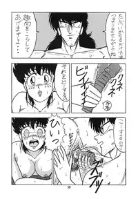 (C36) [Umaidou, Takotsubo Club (Various)] Kairaku Tenshi - PLEASURE ANGEL (Various)