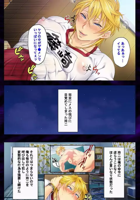 Kanojo o Netotta Yarichin Otoko o Mesu Ochi saseru Made