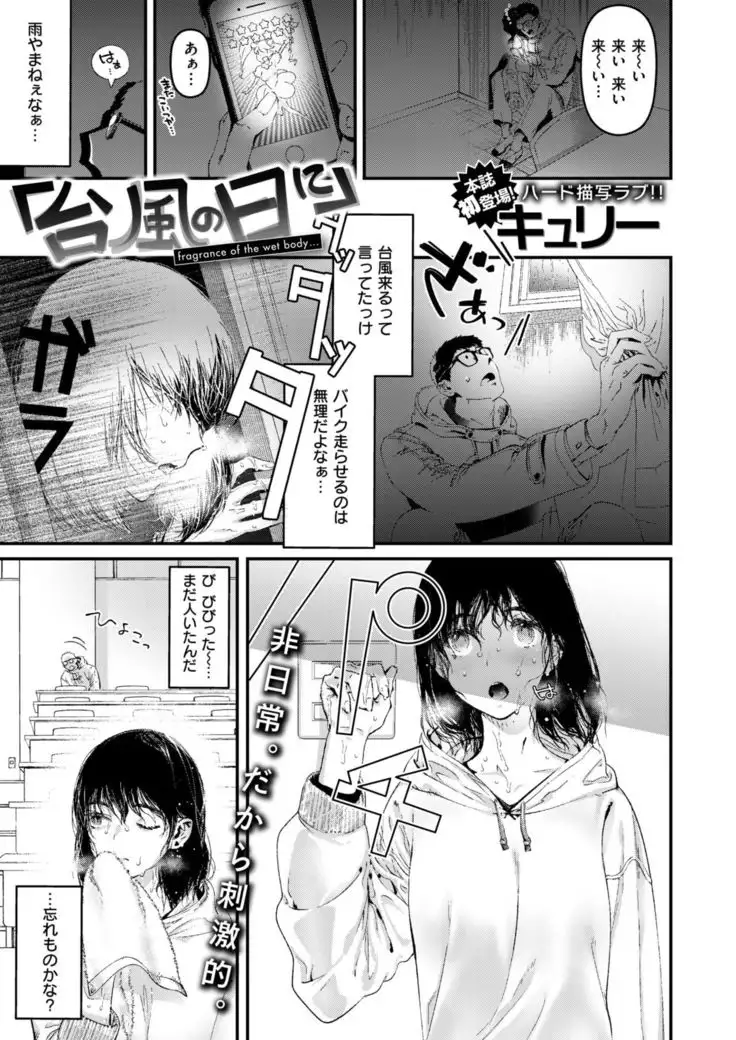 COMIC Kairakuten BEAST 2019-01