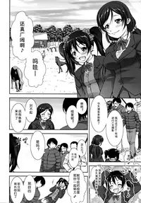 (C87) [Takane no Hanazono (Takane Nohana)] Jyuukan Live! (Love Live!) [Chinese] [翠星石汉化]