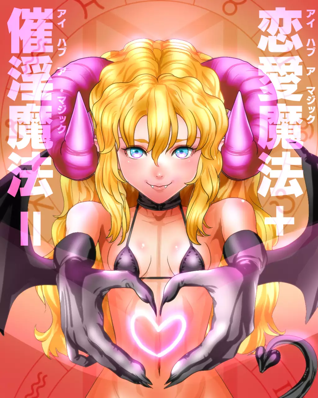 Level 100 Yuusha Densetsu Sono 1 Loli Succubus Hen