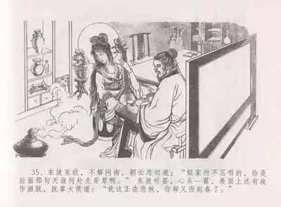 史上名妓 西湖三美-朝云·琴操·春娘（张子明 2016年1月）