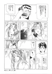 (C50) [Tenzan Koubou (Tenchuumaru)] Nightmare of My Goddess Vol. 1 (Ah! My Goddess)