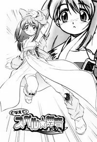 [Tomozawa Shou] Mitsuiro Ni Tokeru Kakera