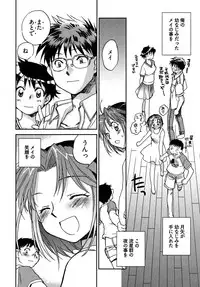 [Ahiru Okano] Mikakunin Osananajimi Vol.2