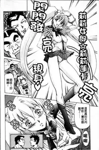 [Tuna Empire] Shiri-Chichi [Chinese]