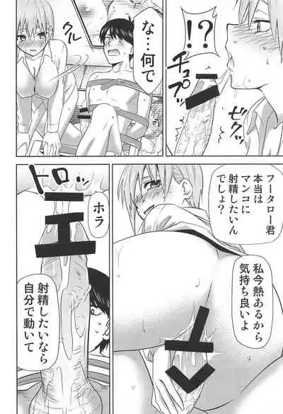 Gotoubun no Seidorei ∬