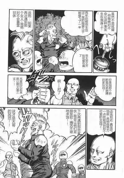 Superoid Ai I Chijoku Dorei Hen