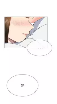 小一轮的纯爱女孩(36-40)【完结】