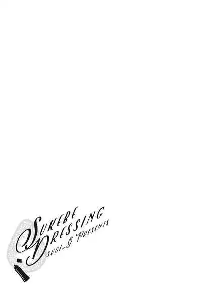 [Sugi G] Sukebe Dressing [Digital]