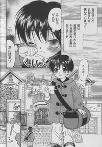 [CJ Michalski] Boku No Goshuujinsama -AS YOU WISH-