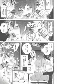 [NemuNemu] Hontou no Boku 1-2