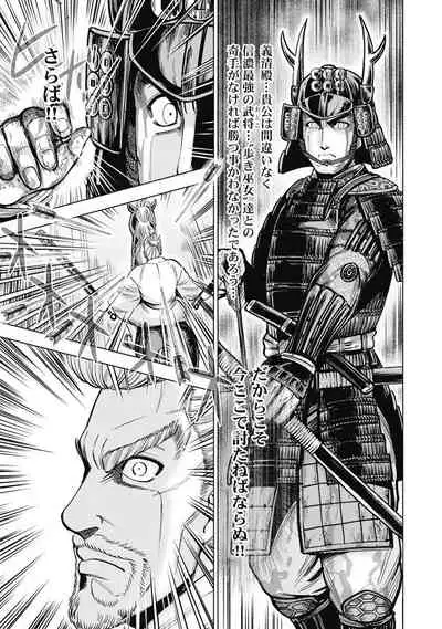 Aruki Miko Kyuubi Kawanakajima Kaien