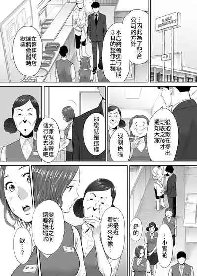 "Otto no Buka ni Ikasarechau..." Aragaezu Kanjite Shimau Furinzuma|「要被老公的下屬弄到高潮了…」無法抵抗快感襲來的外遇妻子 7-12