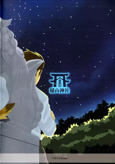 Yumiharizuki no Michiru Yoru