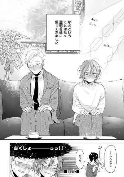 ラビットハッチへようこそ 【電子限定特典付き】（下）