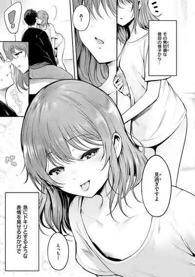 [Ichimatsu] Henai Libido - Libido of Lovers [Digital]