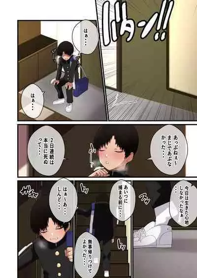 Dekeee Osananajimi no Waruguchi o Ittara Mechakucha Paizuri de Oshioki Sareta Hanashi