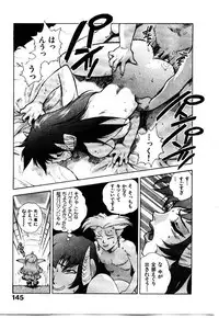 [ISUTOSHI] HIGH SCHOOL PLANET PROWLER 1