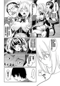 [Asamine Tel] Kyuuai Mental [Chinese] [大仙个人汉化] [Digital]