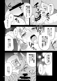 (C81) [SINIZON (Kusano Houki)] Jouzuna Oni no Shitsukekata (Touhou Project)