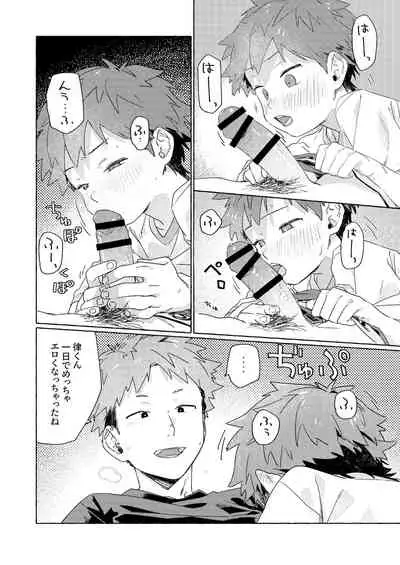 [Nibunn no Ichi! (50%OFF)] Chouritsu Penalty [Digital]