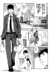 [Harazaki Takuma] Himitsu no Kyuukyuubako