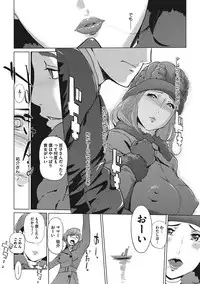 [Clone Ningen] Shinjuiro no Zanzou - Pearl Grey Afterimage Ch.1-5