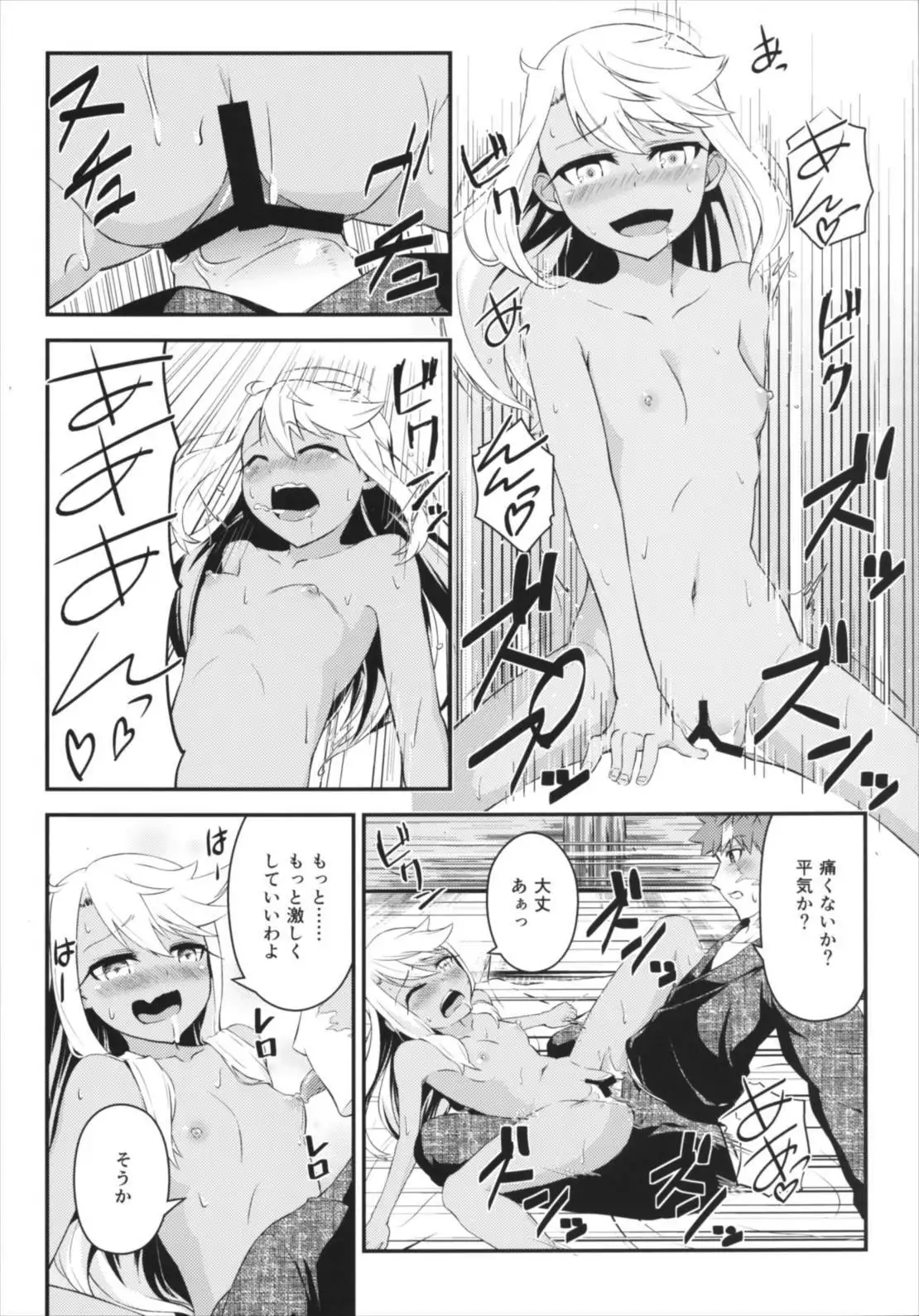 Kotonaru Sekai to, Onaji Gao.