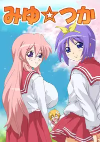 [K.F.D.] Miyu Tsuka (Lucky Star)