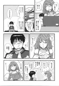 [Oonami Youko] Yome Bitch