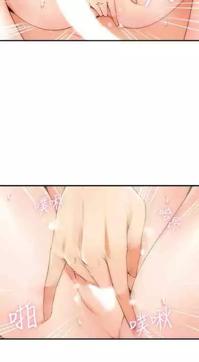 【周六更新】邻居人妻(作者:李周元 & 頸枕) 第1~48话