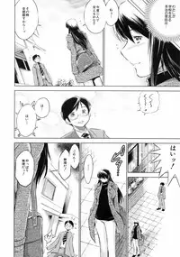 [Ryuuga Sin] Netoraresou ~Wana ni Hamatta Onna-tachi~