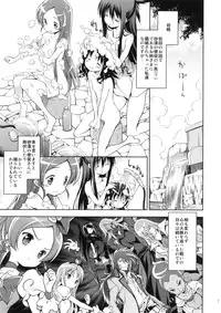 [Houenken (Inase Shinya)] Glow Flower (Heart Catch Precure)