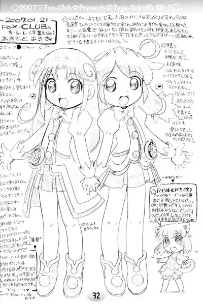 TeGa-NeKo Fb/SP Futago Hime Plus