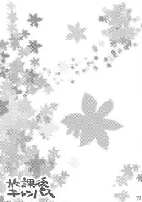 (C75) [Kuroneko-kan, Tyatsune (Muririn, Kobuichi)] Houkago Campus