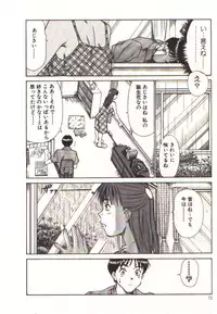 [Sano Takayoshi] Pretty Play