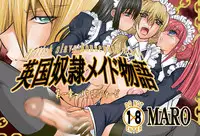 [Global One (MARO)] Eikoku Dorei Maid Monogatari 01