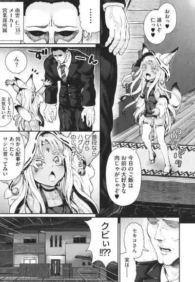 [Nimu] Komugiiro Fascination!