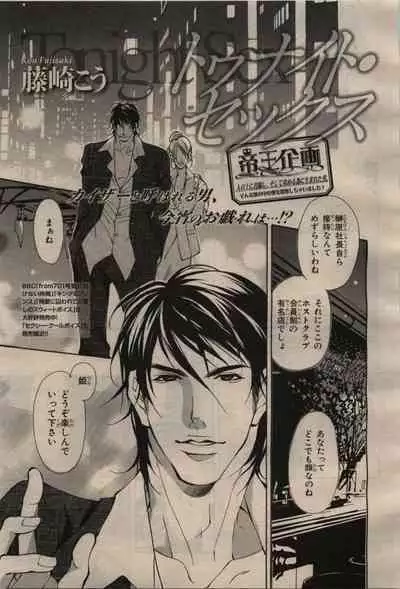 BE・BOY GOLD 2009-04