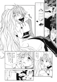 [Nagase Rurio] Fantaseed