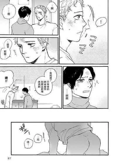 Onee Josou Seme BL | 姐姐·女装攻 BL
