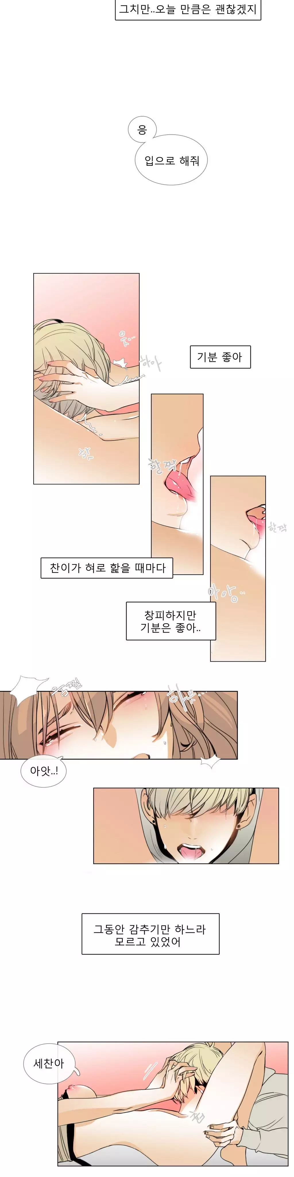 Talk to Me Ch.0-34